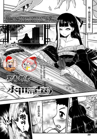 永世流转