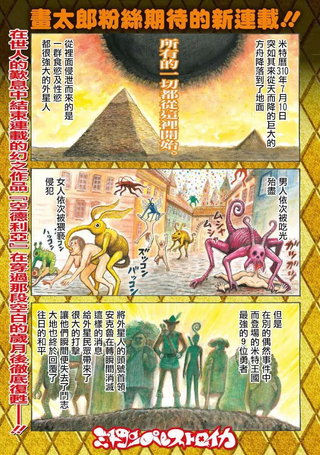 米特空德利亚·改