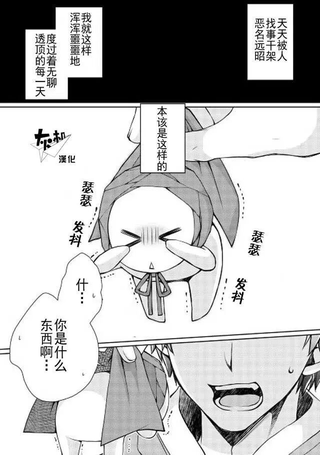 精灵所爱的异世界不良少年