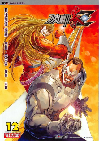波动拳Z