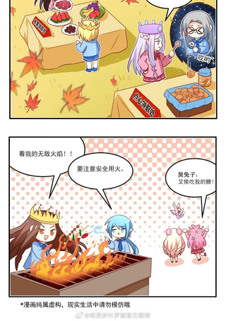 精灵梦叶萝丽官方四格
