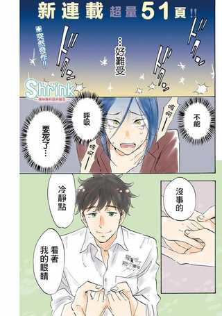 精神专科弱井医生