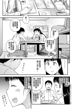糟能力JK成毛川同学