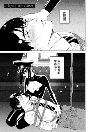 紧缚并凝视