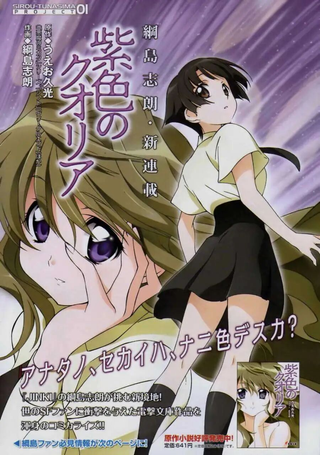 紫色的Qualia