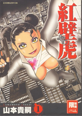 红壁虎