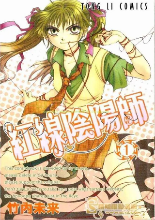 红线阴阳师