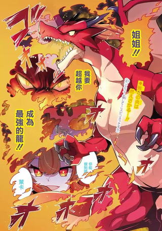 红龙女子学院