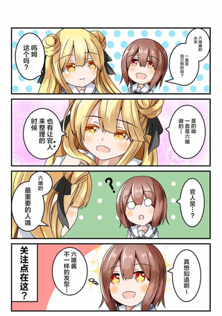 约战日常！