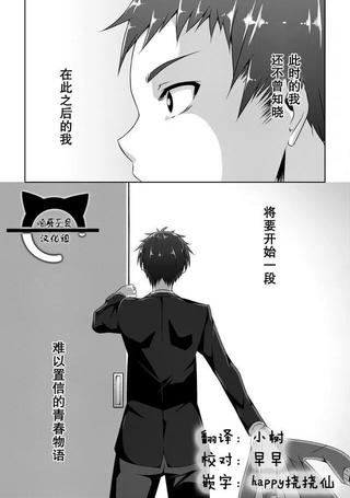 纯情小恶魔