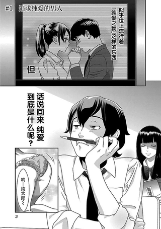 纯爱Junkies