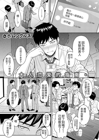 纯爱策略