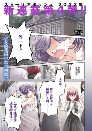 纯白少女的狼人杀