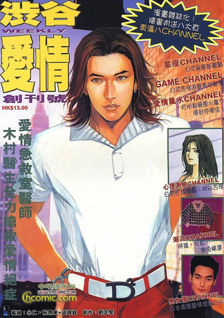 涉谷爱情