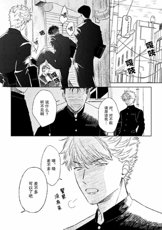 纯真男子汉