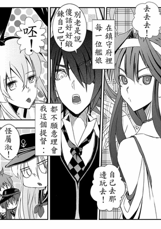 深海提督