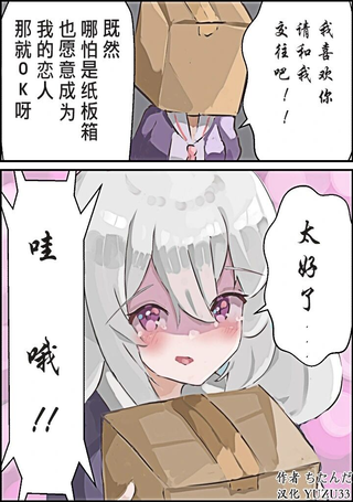 纸板箱里的害羞女孩