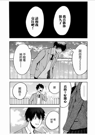 纸袋同学的恋爱故事