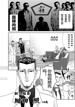 绀田照的合法食谱