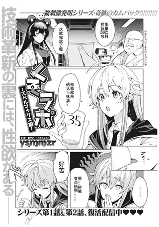 绅士实验室