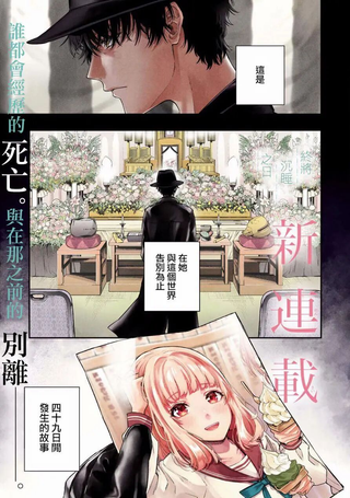 终将沉睡之日