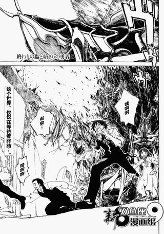 终结之虫与起始之勇者