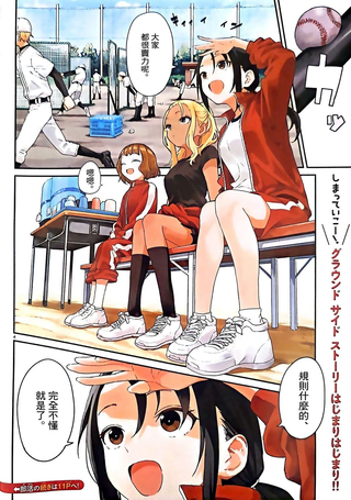 经理女孩悠悠日常