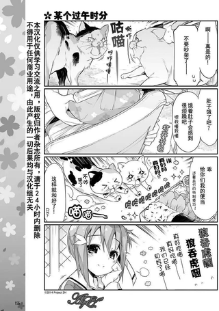 结城友奈所属的勇者部