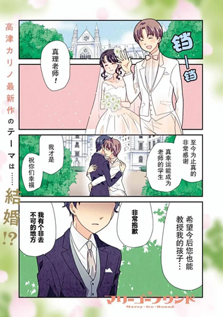结婚咨询室