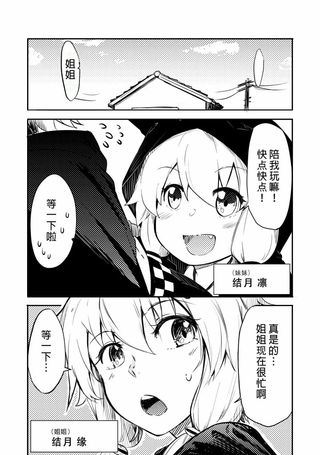 结月ゆかり家