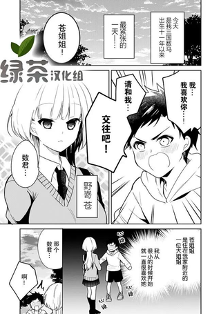 给我奖励的苍姐姐
