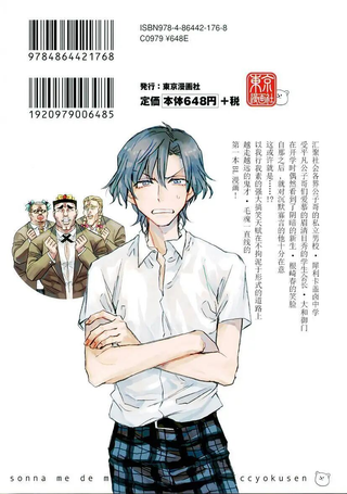 给我看过来
