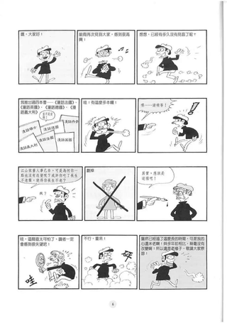 漫画日本