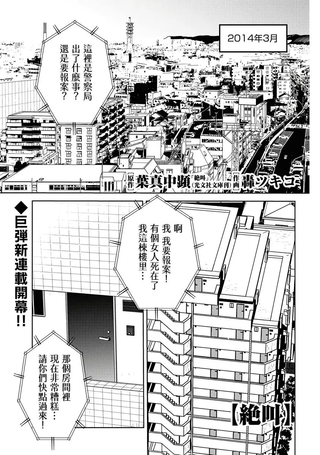 绝叫