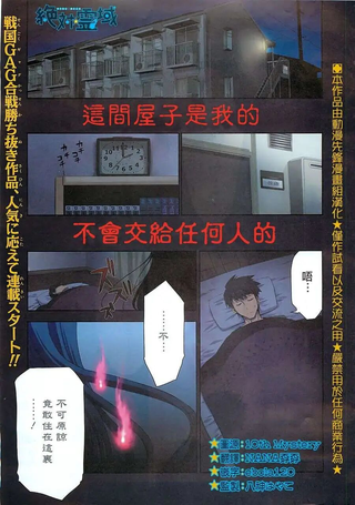 绝对☆灵域