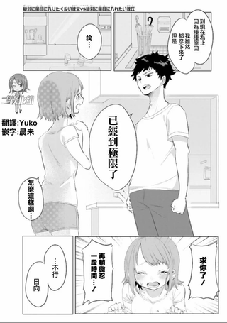 绝对不想洗澡的女朋友VS绝对想让女票洗澡的男朋友