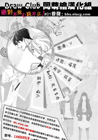 绝对不能心跳不止！