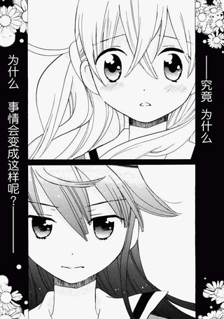绝对少女Astraea