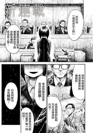 绝对恶的怪物
