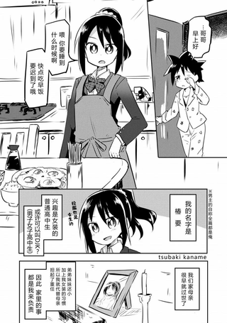 绝对让人撒娇的哥哥