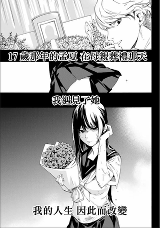绝望的乐园
