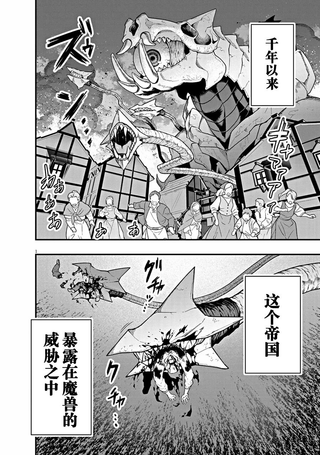 继承机神Unbreaker
