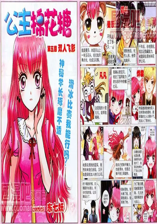 公主棉花糖
