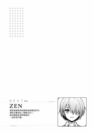 绯染天空官方同人集