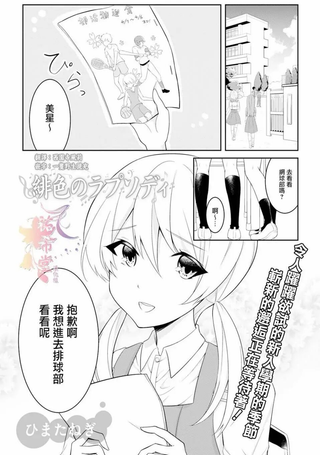 绯色狂诗曲