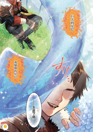 维因雷兹王国物语