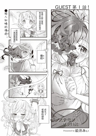 绽放的钓钟柳