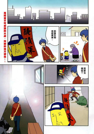 绿头萝卜成了精