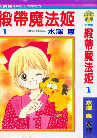 缎带魔法姬