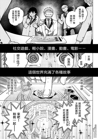 缘之剧本巡礼